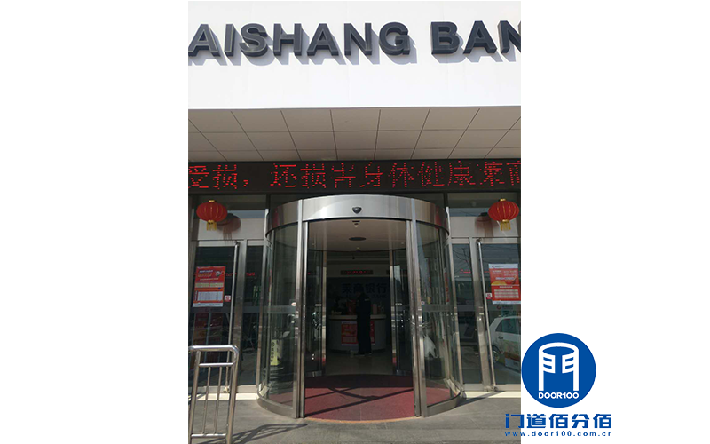 萊商銀行某支行寶盾自動弧形門保養服務 萊商銀行某支行寶盾自動弧形門保養服務