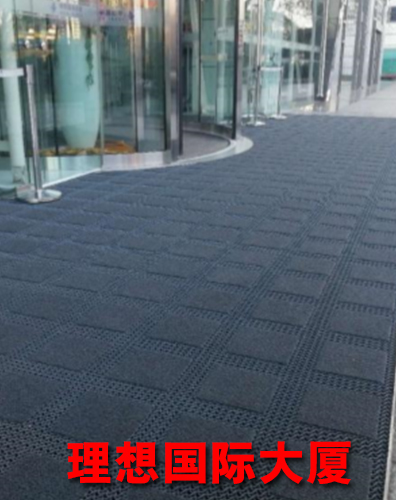 三合一模塊地墊案例理想國際大廈 三合一模塊地墊案例理想國際大廈