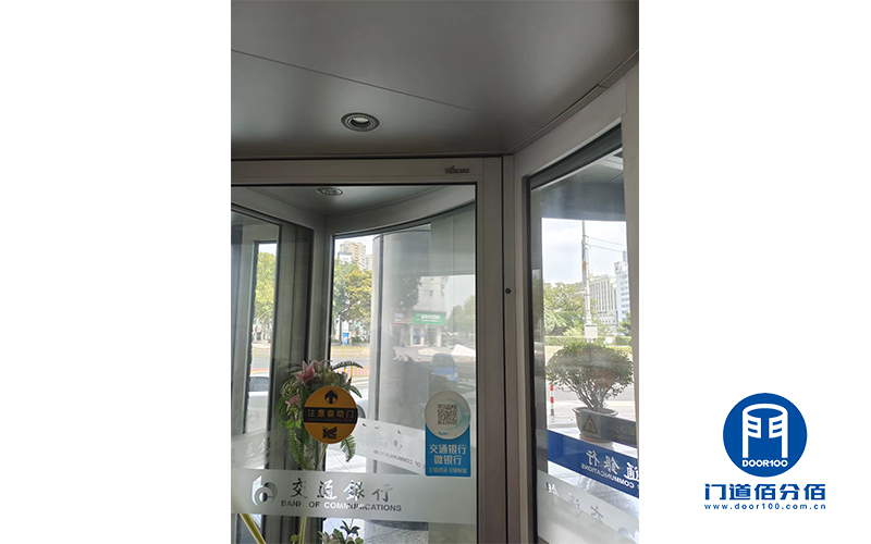 經典案例丨江蘇交通銀行保養自動旋轉門紀實 經典案例丨江蘇交通銀行保養自動旋轉門紀實