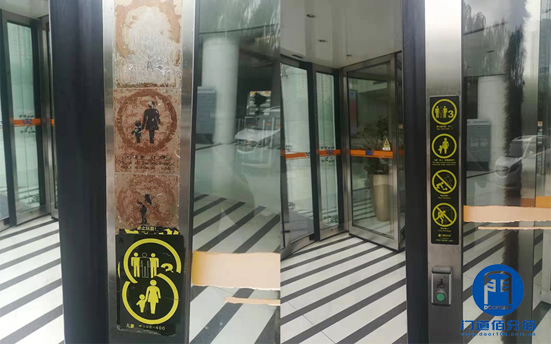 中石化下屬企業石化工程凱必盛兩翼自動旋轉門保養服務 中石化下屬企業石化工程凱必盛兩翼自動旋轉門保養服務