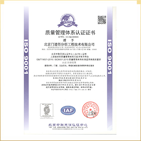 ISO9001認證 ISO9001認證