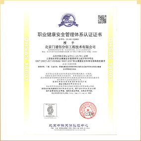 ISO18001認證 ISO18001認證
