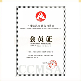 建筑金屬協會會員單位 建筑金屬協會會員單位