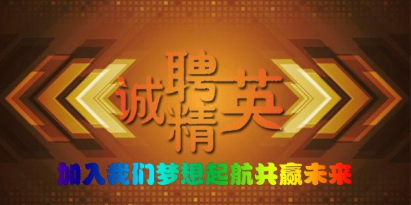 全國性自動(dòng)門售后服務(wù)公司誠聘精英啦！
