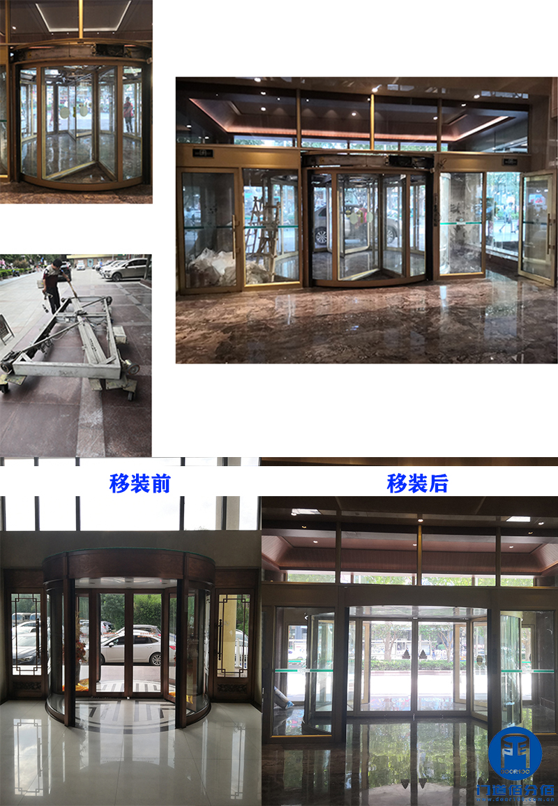 旋轉門移裝案例現場照