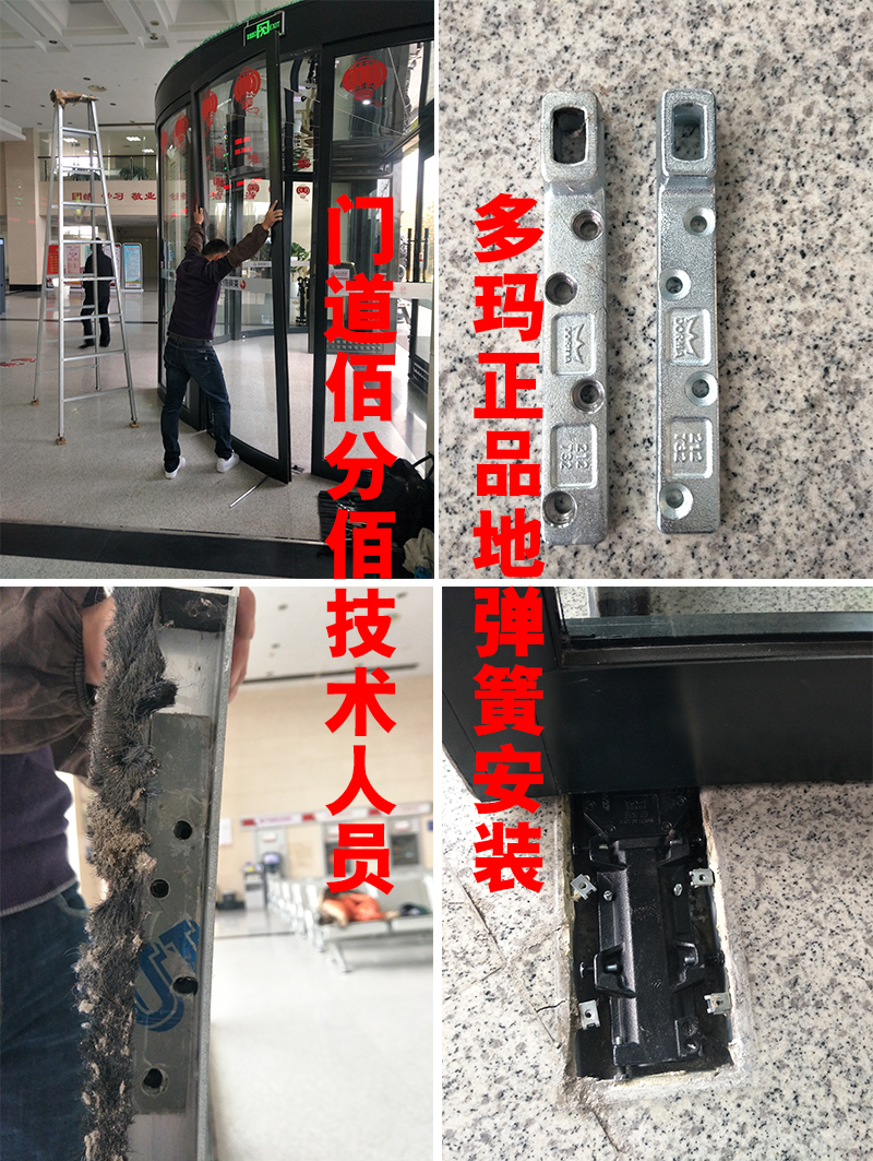 門道佰分佰技術人員多瑪地彈簧安裝 門道佰分佰技術人員多瑪地彈簧安裝