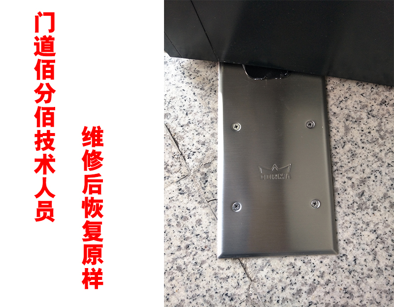 維修后恢復原樣 維修后恢復原樣