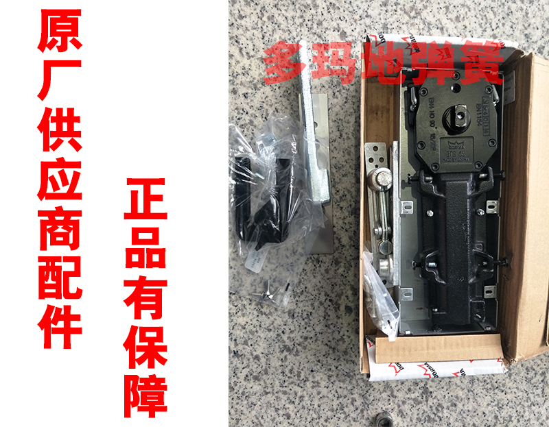 多瑪地彈簧 多瑪地彈簧