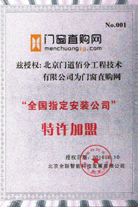 門道佰分佰指定安裝公司 門道佰分佰指定安裝公司