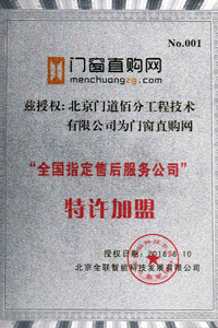 門道佰分佰指定售后服務公司 門道佰分佰指定售后服務公司