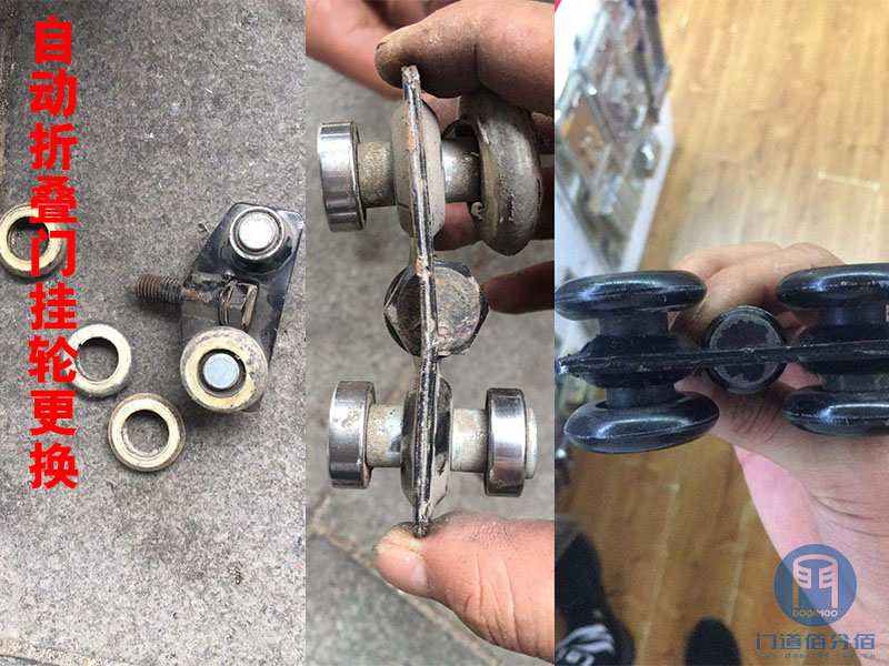 自動折疊門掛輪更換 自動折疊門掛輪更換