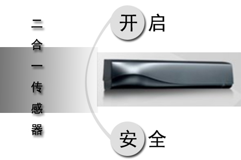 二合一復合型傳感器 二合一復合型傳感器