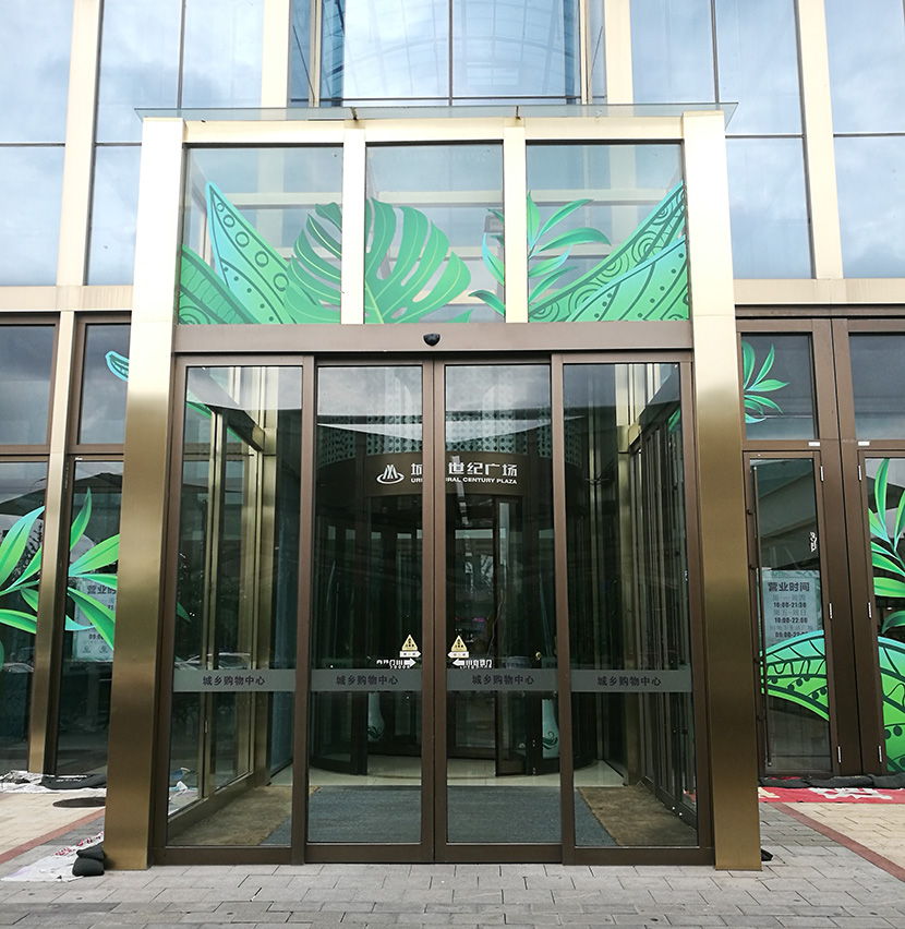 城鄉世紀廣場自動平移門旋轉門維修服務案例 城鄉世紀廣場自動平移門旋轉門維修服務案例