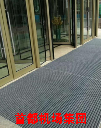 鋁合金地墊案例首都機(jī)場(chǎng)集團(tuán) 鋁合金地墊案例首都機(jī)場(chǎng)集團(tuán)