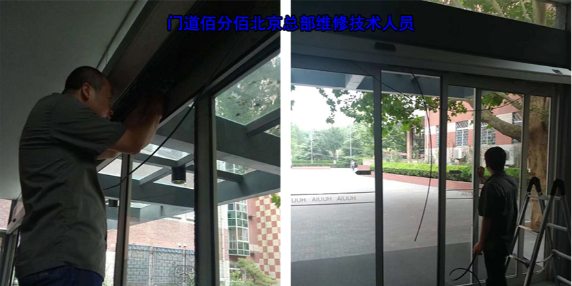 自動門維修各地辦事處地址與服務范圍