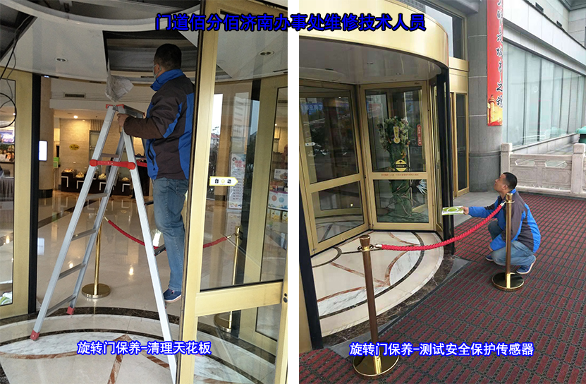 濟南辦事處旋轉門保養案例-濟南泉盈翰林大酒店 濟南辦事處旋轉門保養案例-濟南泉盈翰林大酒店