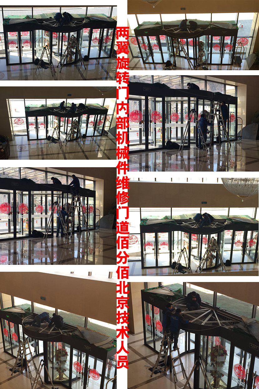 兩翼旋轉門故障維修門道佰分佰