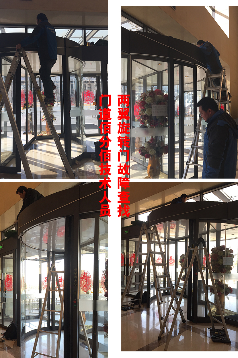 兩翼旋轉門故障查找